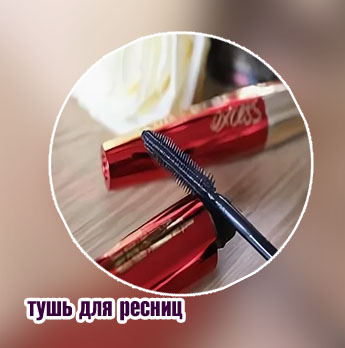 Красная тушь для ресниц купить