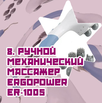 Массажер ручной фото