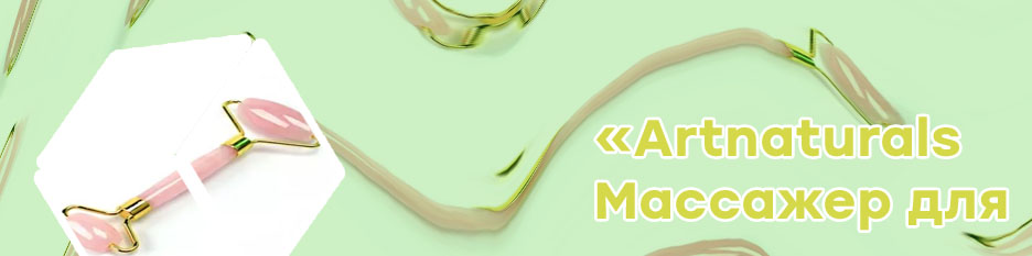 Роликовый массажер из розового кварца купить