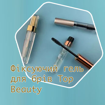 Топ гель для бровей